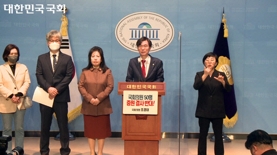 조경태(오른쪽 두번째) 국민의힘 의원이 20일 오전 서울 여의도 국회 소통관에서 기자회견을 열고 국회의원 정수 증원 반대 입장을 밝히고 있다. 조 의원은 또 의원 정수 축소를 촉구하는 대국민 서명운동을 예고했다.<국회의사중계시스템 영상 갈무리>